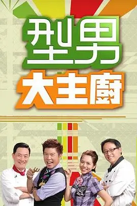 曼城故事 综艺